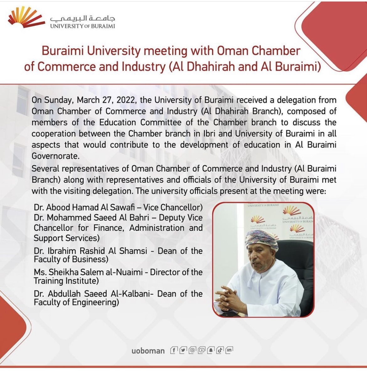 Buraimi University meeting with Oman Chamber of Commerce and Industry (Al Dhahirah and Al Buraimi)